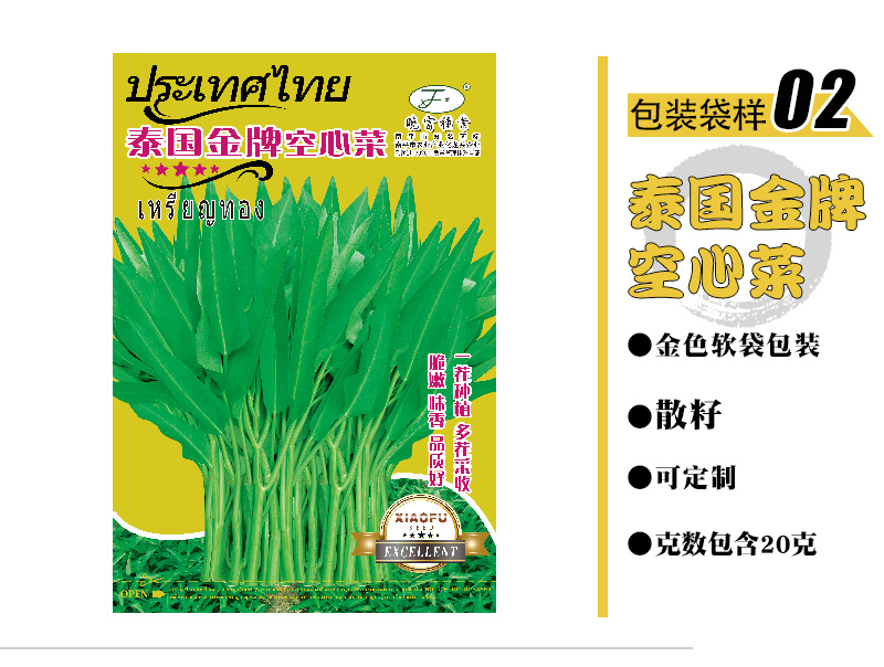 1625967811756044.jpg 泰國金牌 空心菜.jpg